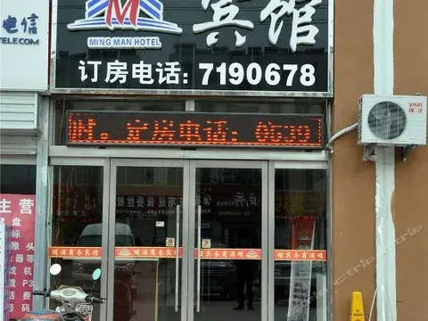 Линьи: Linshu Mingman Business Inn