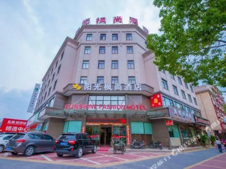Дунъян: Homeinn Ripple Yun Hotel (Dongyang Renmin Road Light Rail Station)(如家睿柏·云酒店(东阳人民路轻轨站店))