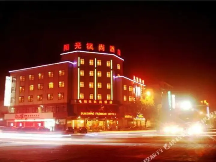Дунъян: Homeinn Ripple Yun Hotel (Dongyang Renmin Road Light Rail Station)(如家睿柏·云酒店(东阳人民路轻轨站店))