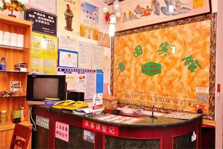 Дежоу: Dezhou Luguo Inn