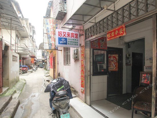 Гуйлинь: Guilin Haoyoulai Guesthouse