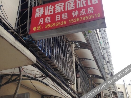 Чанша: Jing Yi Family Hostel