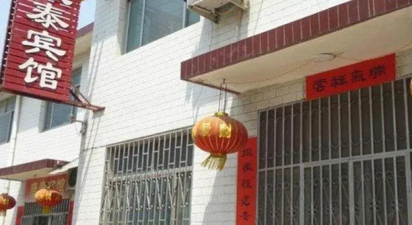 Цзинин: Qufu Baotai Hotel