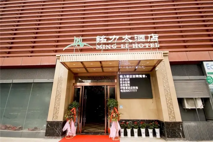 Сиань: Mingli Hotel