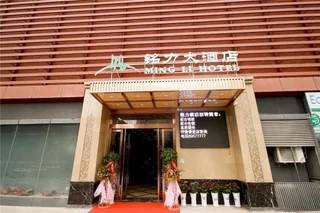 Сиань: Mingli Hotel