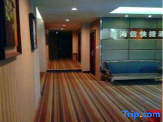 Наньпин: Xin Haixin Express Hotel