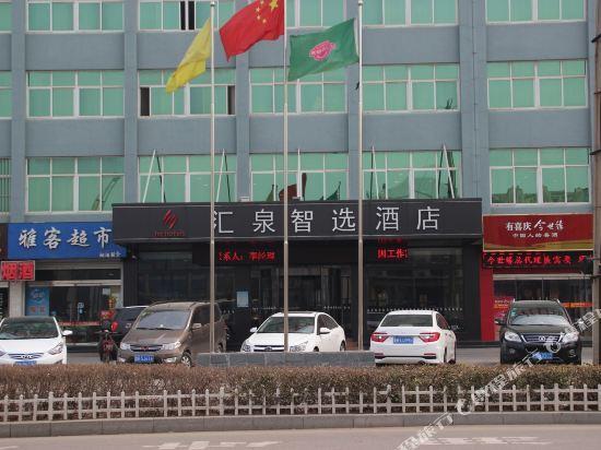 Цзинин: Huiquan Zhixuan Hotel