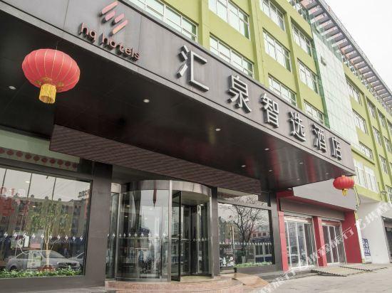 Цзинин: Huiquan Zhixuan Hotel