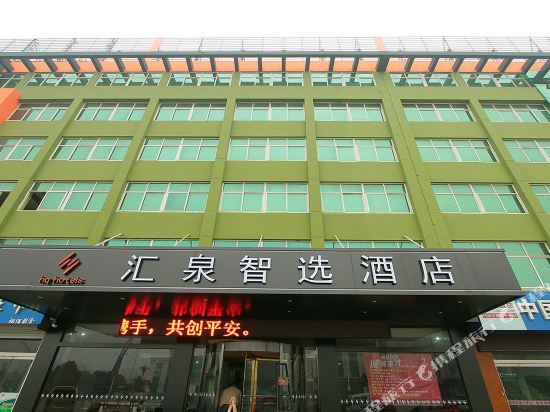 Цзинин: Huiquan Zhixuan Hotel