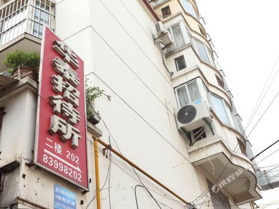 Хуайань: Huatai Guesthouse