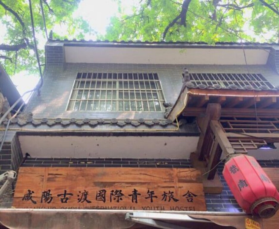 Сяньян: Xianyang Gudu International Youth Hostel