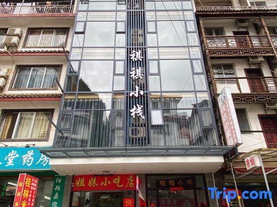 Яншо: Yangshuo Qiqi Guesthouse
