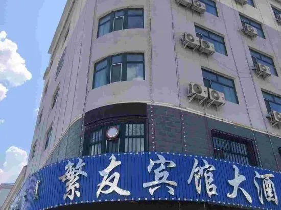 Хулун-Буир: New Barag Left Banner Fanyou Hotel