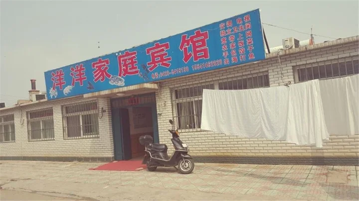 Хулудао: YangYang Homestay