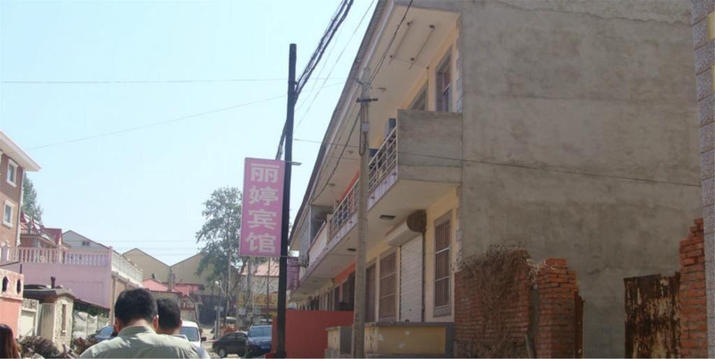 Циньхуандао: Liting Inn