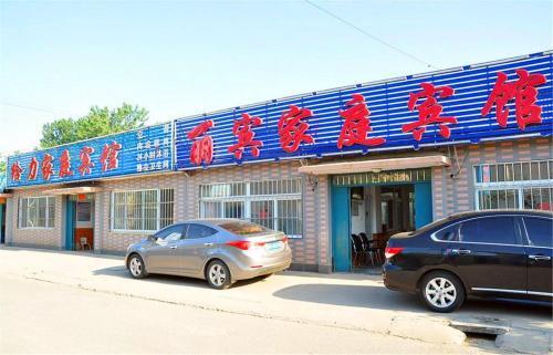 Хулудао: Xingcheng Libin Guest House