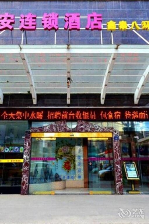 Ухань: Jtour Inn Nanhu Rui'an Street Metro Station