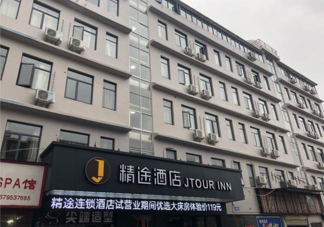 Ухань: Jtour Inn Nanhu Rui'an Street Metro Station
