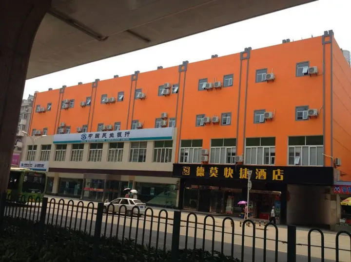Ухань: Wuhan Demo Express Hotel Wuchang Railway Station