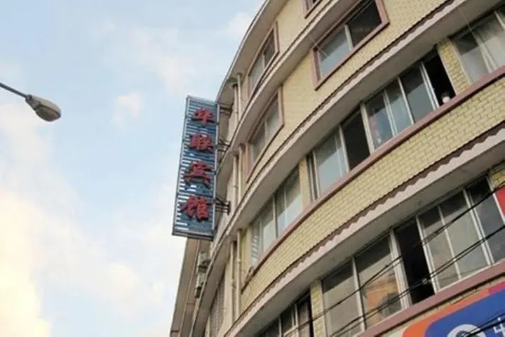 Гуйлинь: Lingchuan Hualian Business Inn