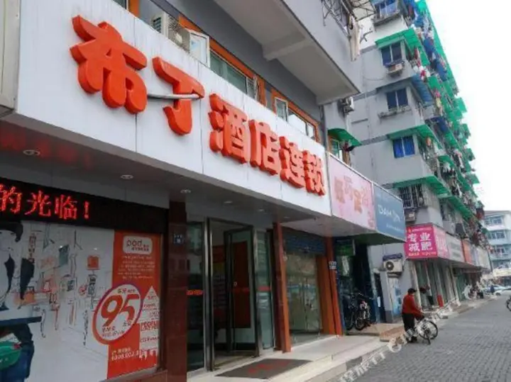 Ханчжоу: Pod Inn Hangzhou West Lake Hefang Street Branch