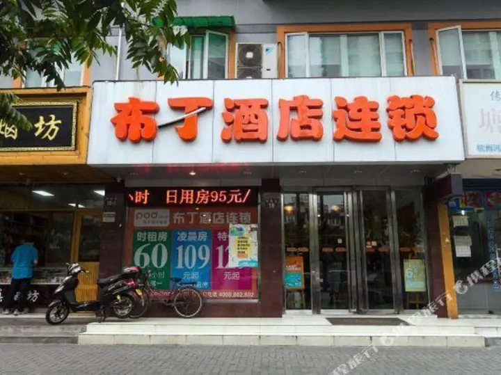 Ханчжоу: Pod Inn Hangzhou West Lake Hefang Street Branch