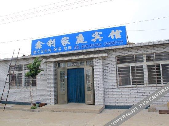 Хулудао: Xingcheng Xinli Family Inn