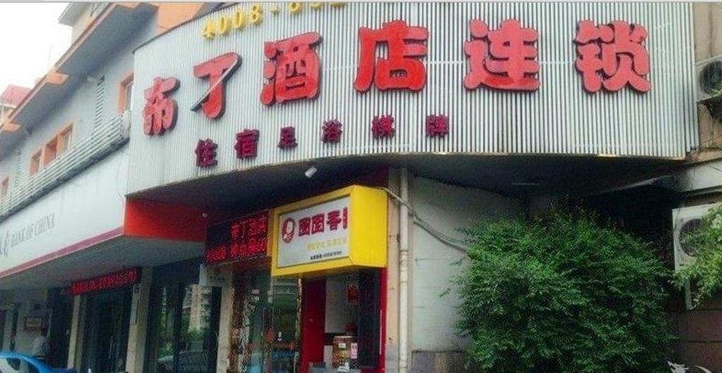 Ханчжоу: Hangzhou Pod Inn Wensan