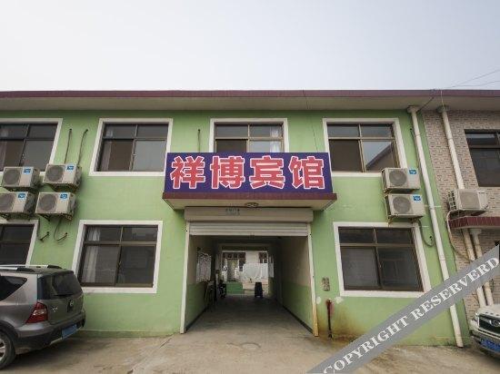Циньхуандао: Xiangbo Inn