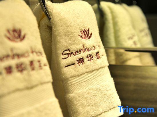 Иньчуань: Yinchuan Shenhua Hotel