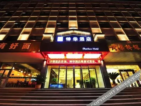 Иньчуань: Yinchuan Shenhua Hotel