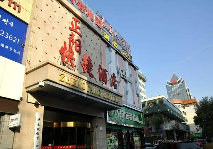 Иньчуань: Yinchuan Zhengyang Fast Hotel West Jiefang Street Branch