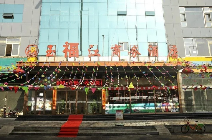 Тайюань: Yufujiang Fashion Business Hotel