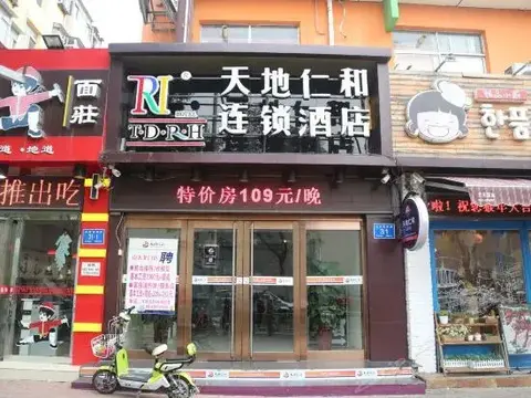 Цзинань: Tiandirenhe Hotel Jinan North Gate of Shandong University