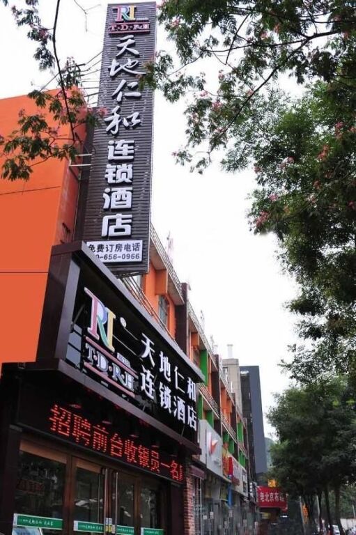 Tiandirenhe Hotel Jinan North Gate of Shandong University — фото 2