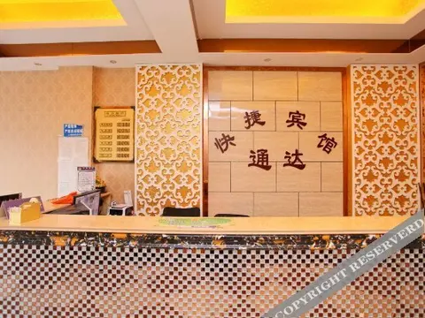 Ляньюньган: Tongda Express Hotel