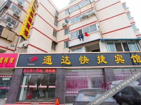 Ляньюньган: Tongda Express Hotel