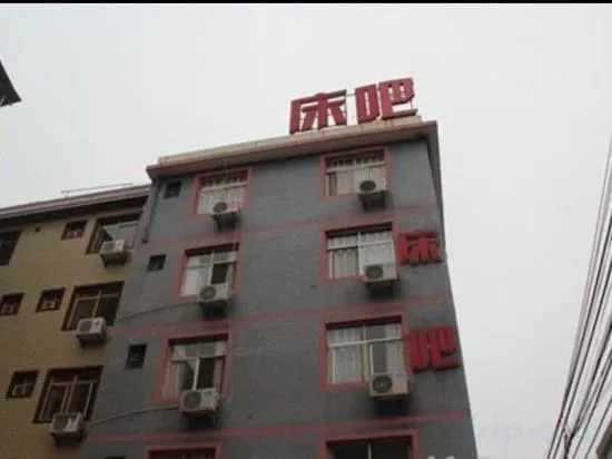 Гуйлинь: Bed Bar