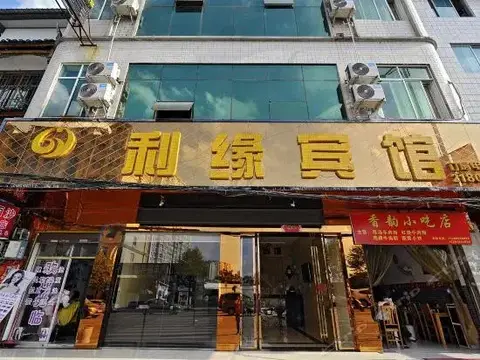 Liyuan Guest House — фото 5