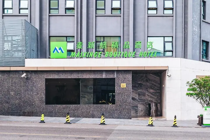 Шанхай: Maixinge Boutique Hotel