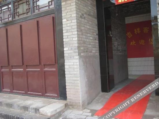 Цзиньчжун: Pingyao Jixiang Inn