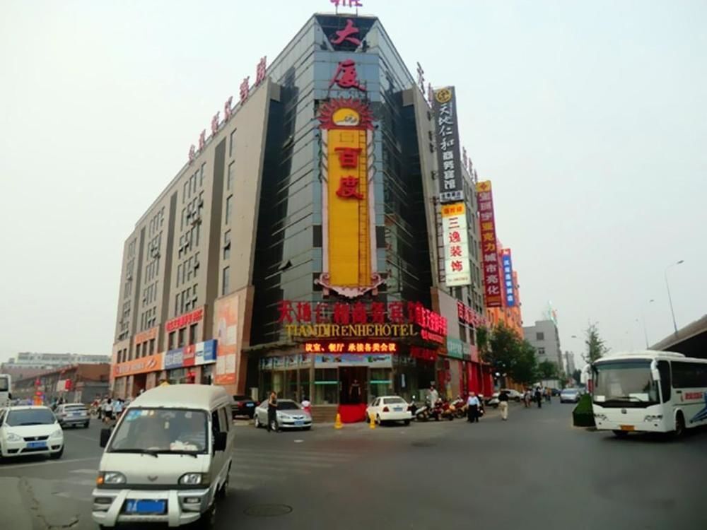 Цзинань: Tiandi Renhe Business Hotel
