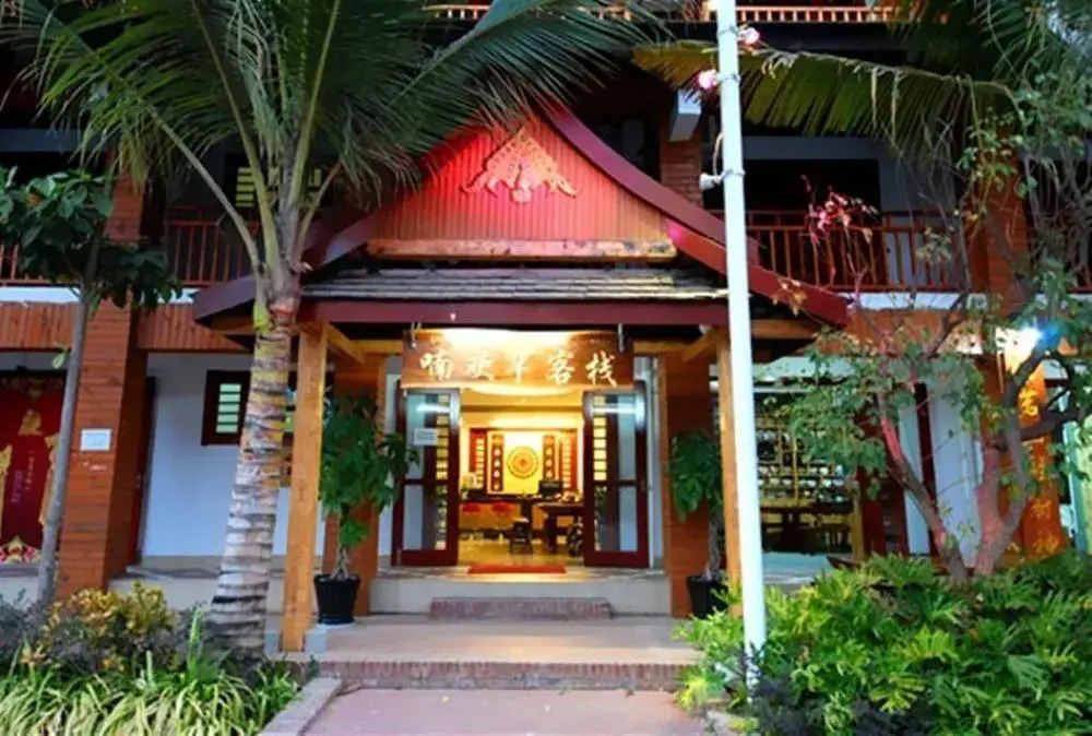 Цзинхун: Xishuangbanna Huan nan in
