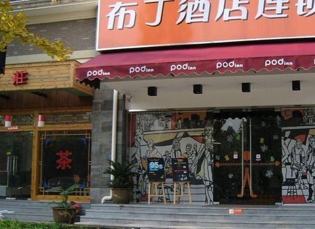 Ханчжоу: Pod Inn Hangzhou Xixishidi Xiaoheshangaojiaoyuan Branch