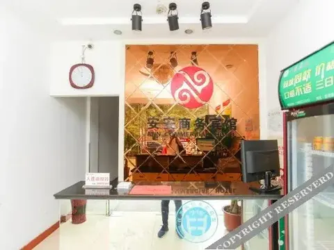 Хуайань: ANN Business Hotel