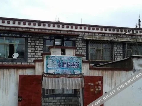 Ню: Yongsheng Hostel