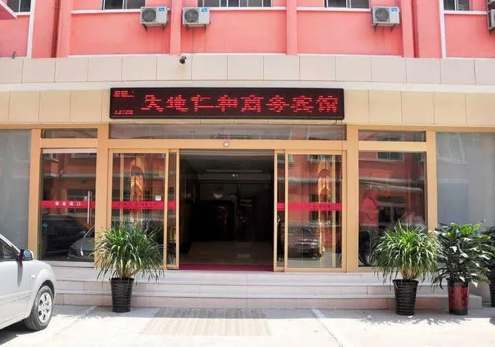 Цзинань: Tiandi Renhe Business Hotel Jing'er