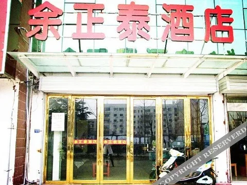 Ляньюньган: Yuzhengtai Hotel