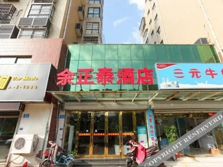Ляньюньган: Yuzhengtai Hotel