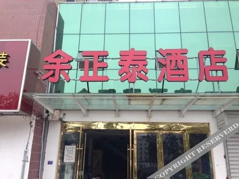 Ляньюньган: Yuzhengtai Hotel